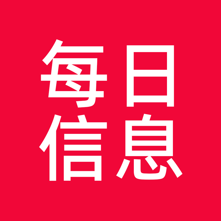 郑州2024年3月26号信息差