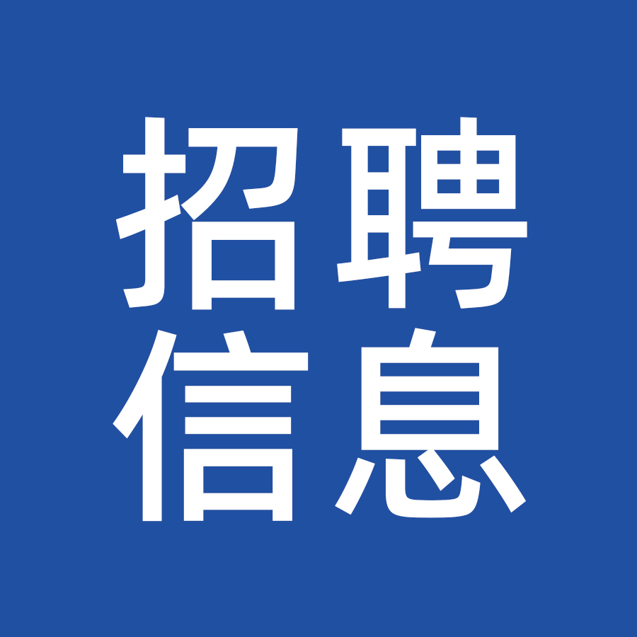 郑州每日求职招聘信息差